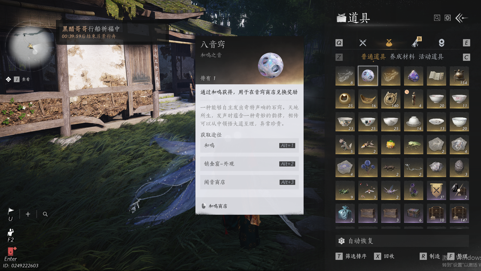 YYSWQ40558燕云十六声账号详情图27