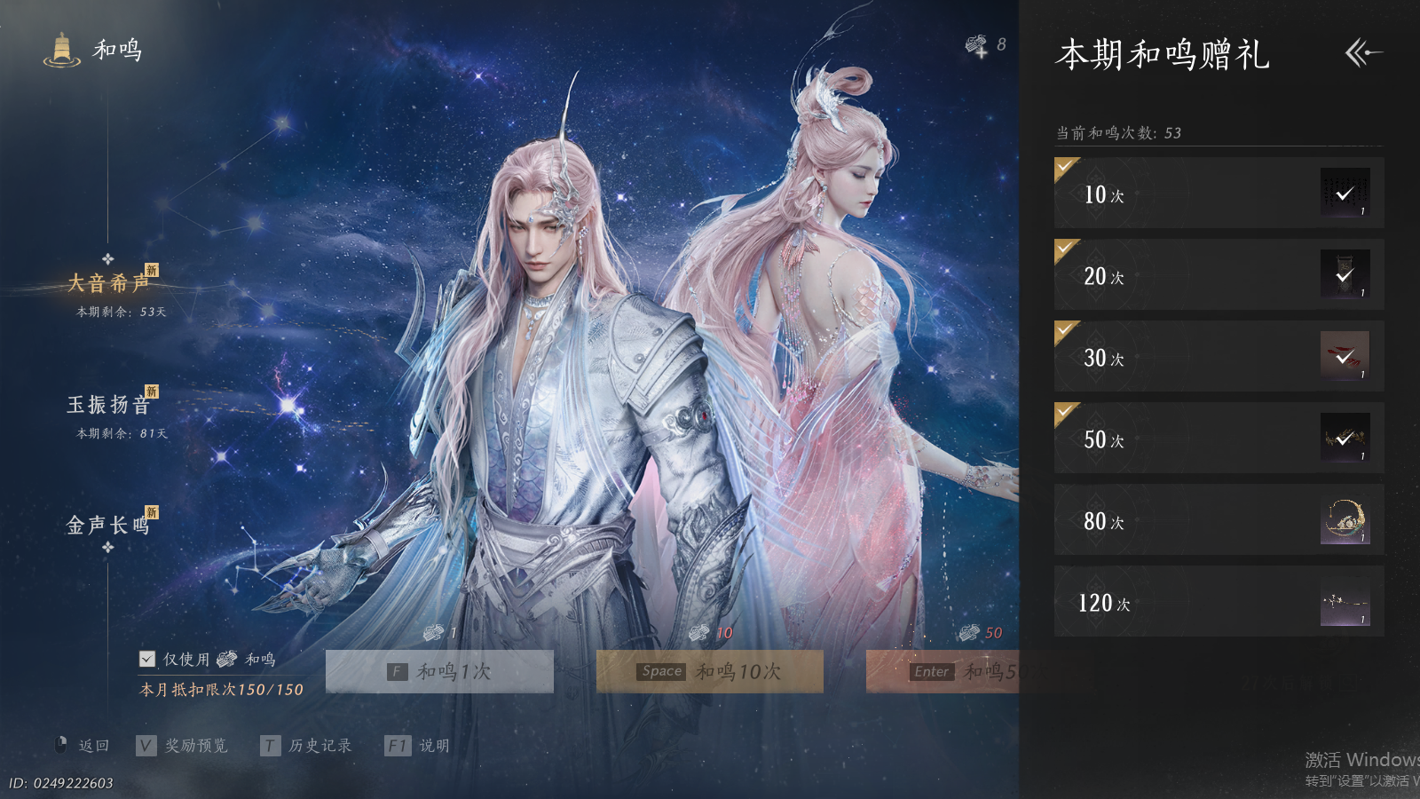 YYSWQ40558燕云十六声账号详情图35