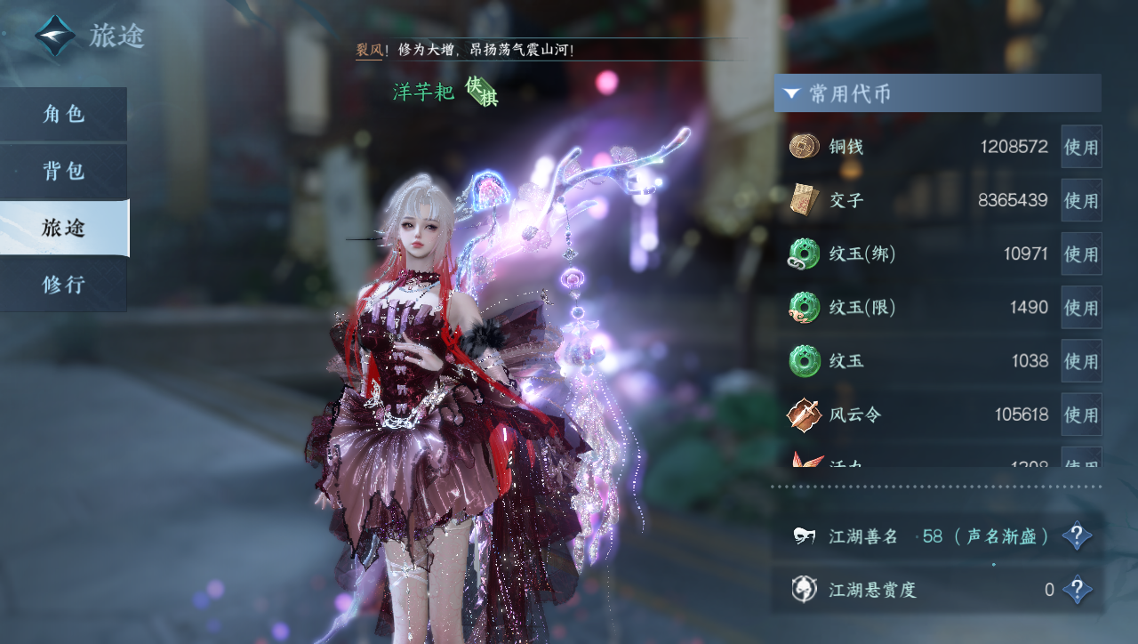 NSHWO40148逆水寒手游账号详情图4