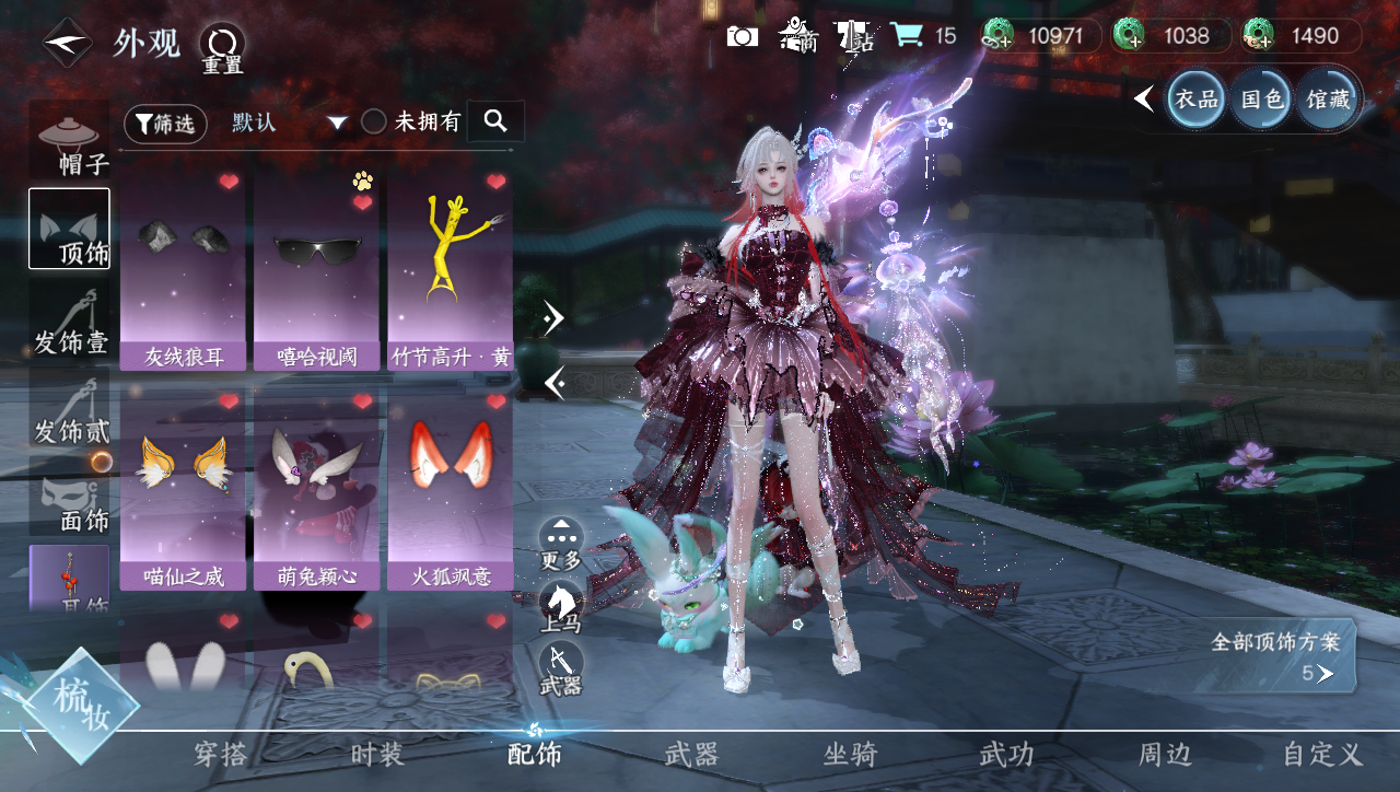 NSHWO40148逆水寒手游账号详情图10