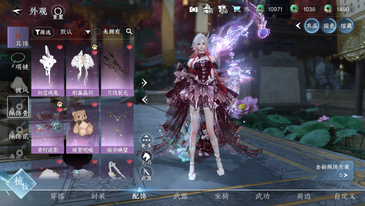 NSHWO40148逆水寒手游账号详情图11