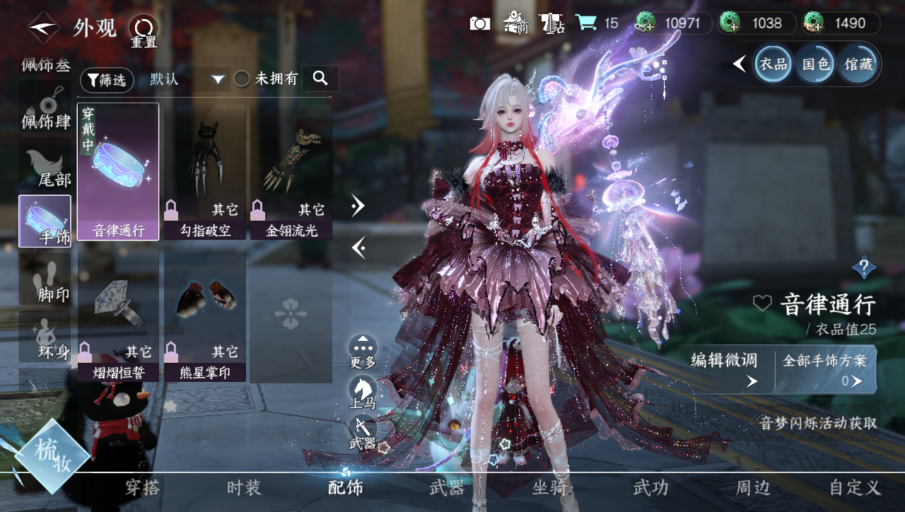 NSHWO40148逆水寒手游账号详情图12