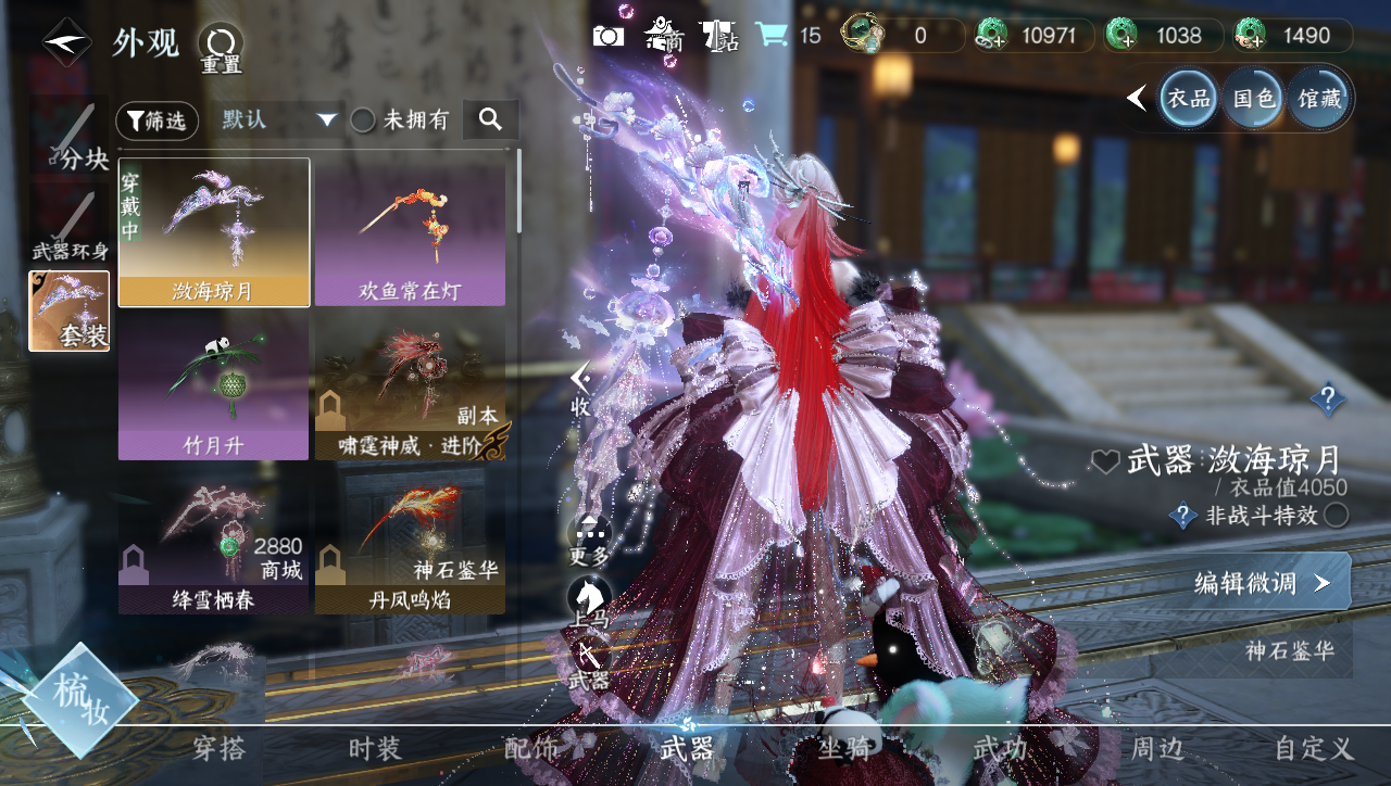 NSHWO40148逆水寒手游账号详情图14