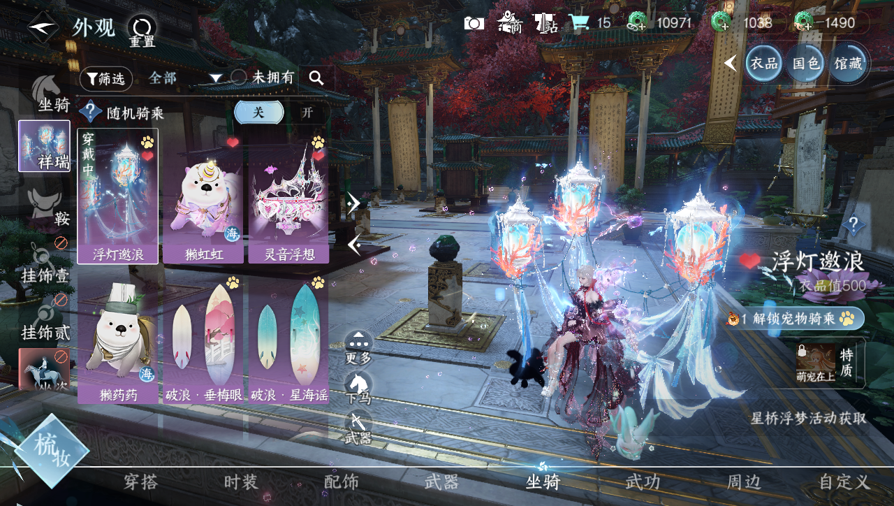 NSHWO40148逆水寒手游账号详情图15