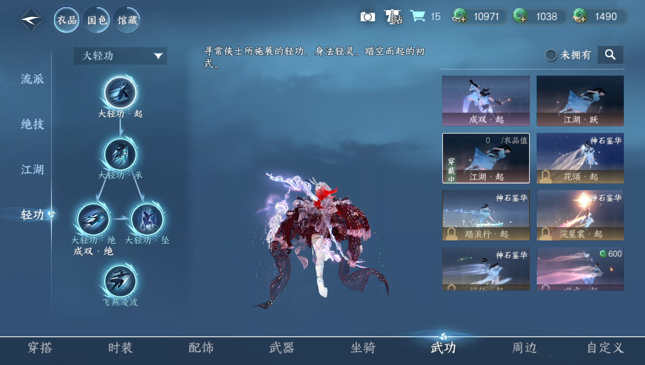 NSHWO40148逆水寒手游账号详情图16