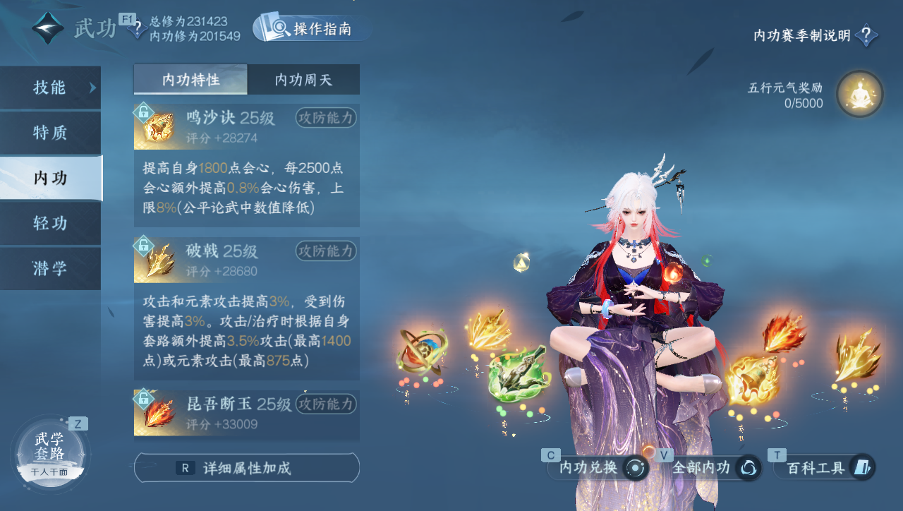 NSHWO40148逆水寒手游账号详情图18