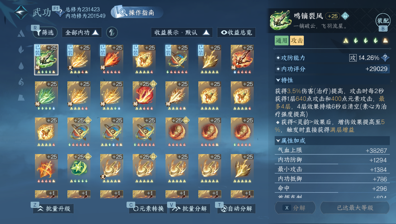 NSHWO40148逆水寒手游账号详情图19