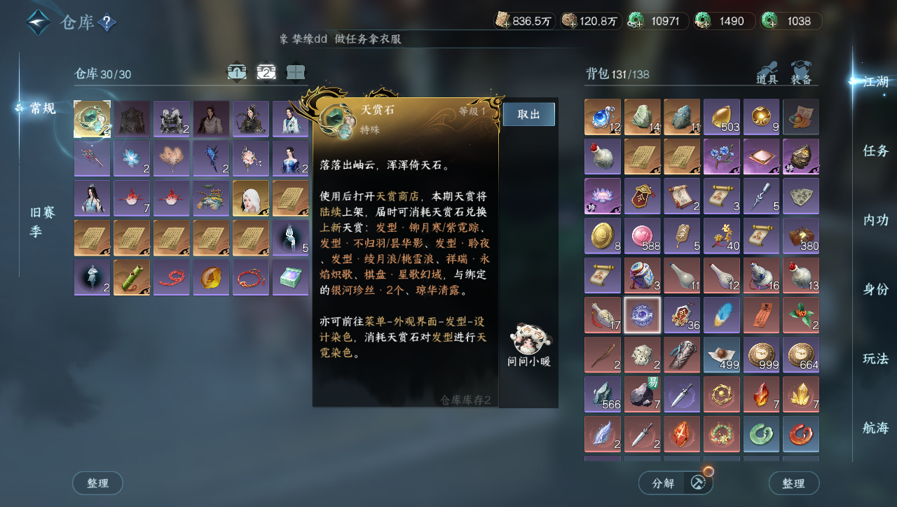 NSHWO40148逆水寒手游账号详情图21