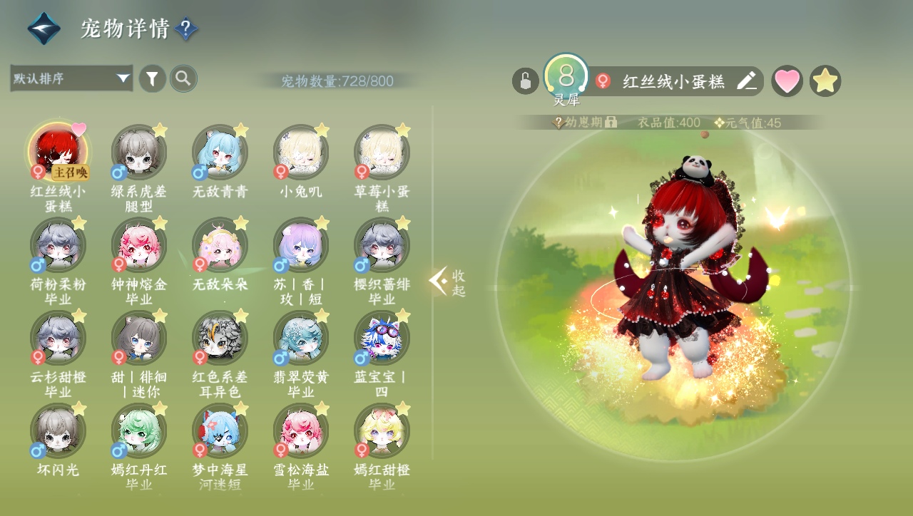 NSHWO40148逆水寒手游账号详情图23