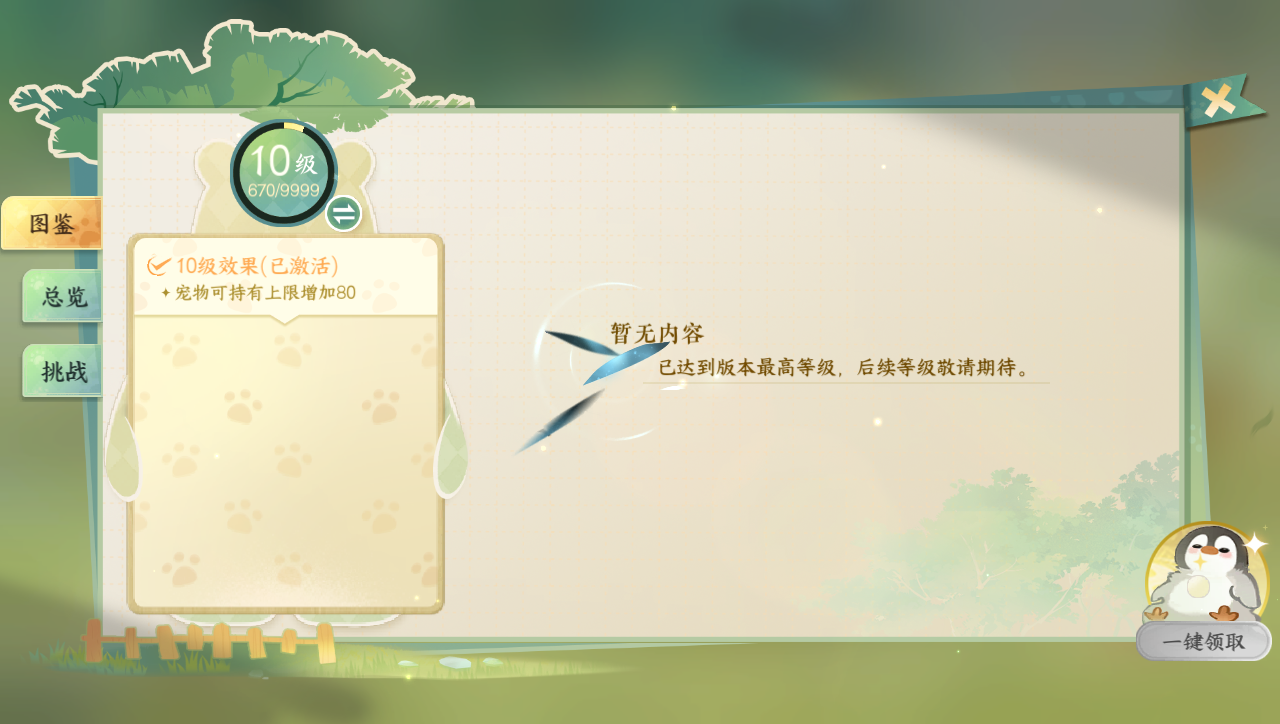 NSHWO40148逆水寒手游账号详情图24