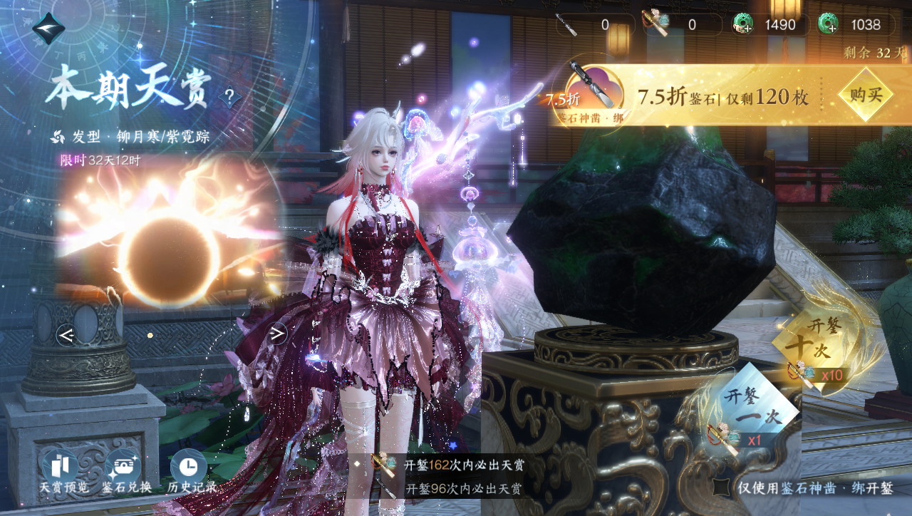 NSHWO40148逆水寒手游账号详情图27