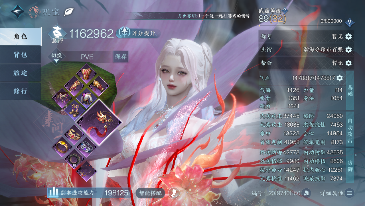 NSHWO41578逆水寒手游账号详情图3