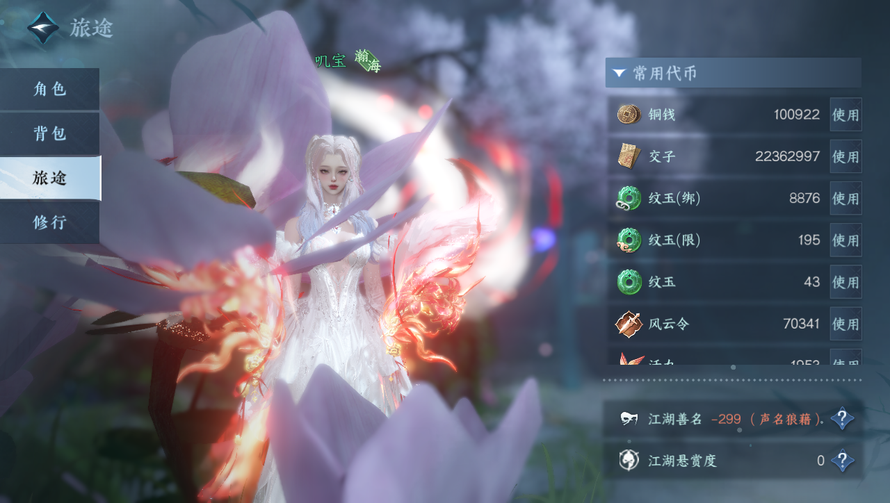 NSHWO41578逆水寒手游账号详情图4