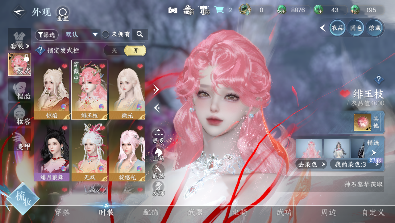 NSHWO41578逆水寒手游账号详情图6