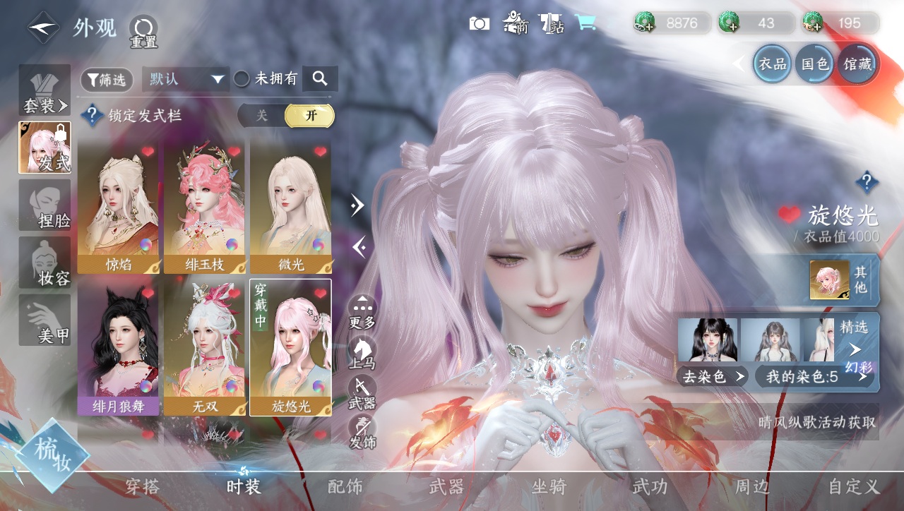 NSHWO41578逆水寒手游账号详情图10