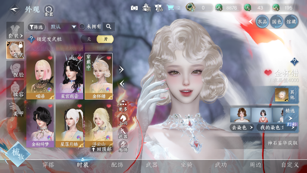 NSHWO41578逆水寒手游账号详情图13