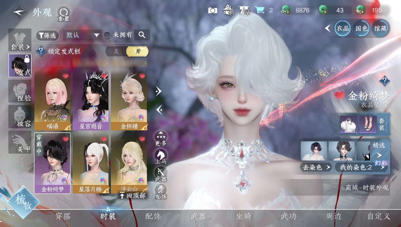 NSHWO41578逆水寒手游账号详情图14