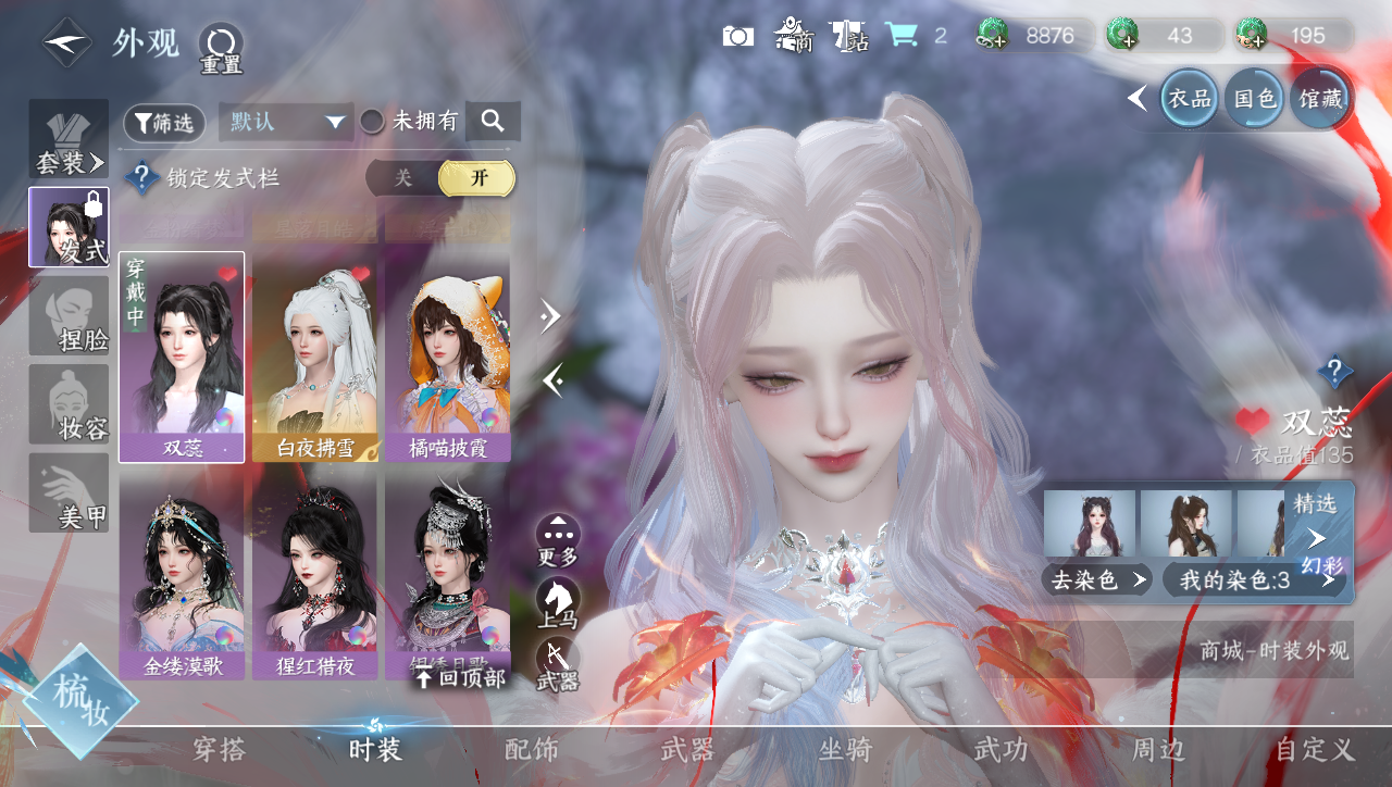 NSHWO41578逆水寒手游账号详情图17