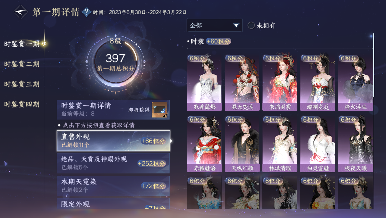 NSHWO41578逆水寒手游账号详情图20