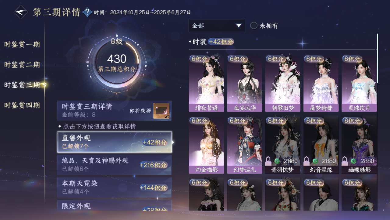 NSHWO41578逆水寒手游账号详情图22