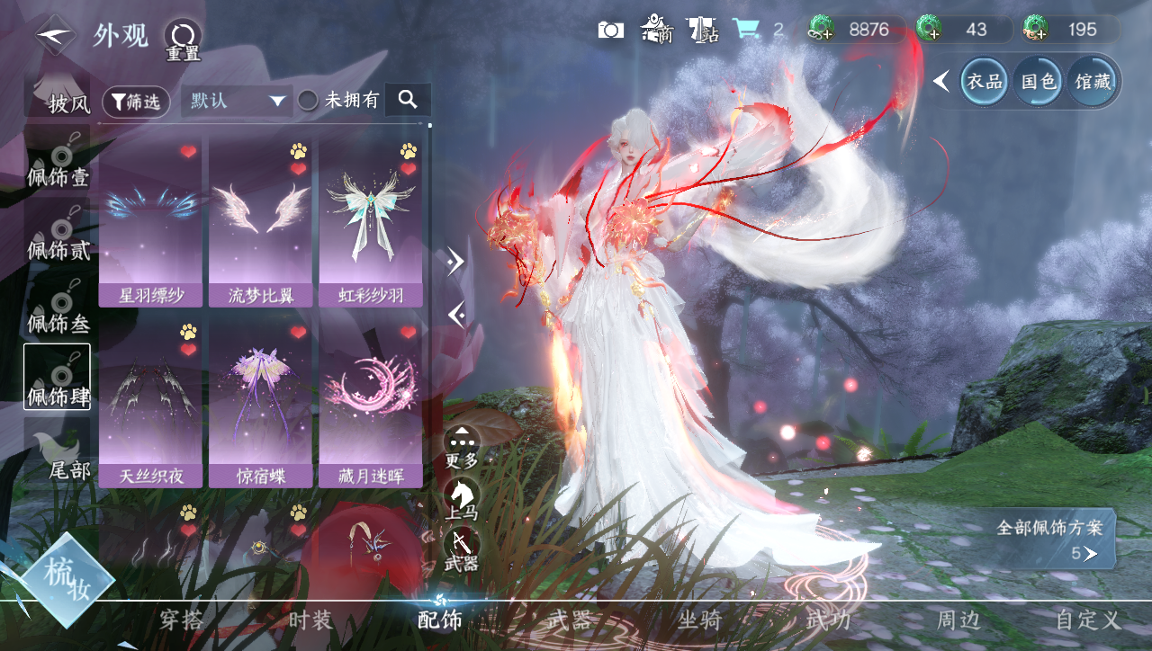 NSHWO41578逆水寒手游账号详情图25