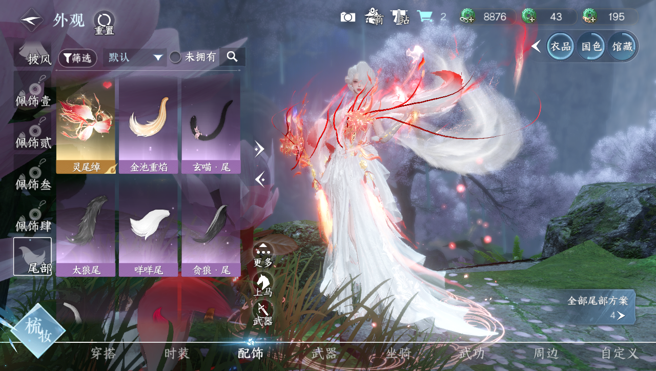 NSHWO41578逆水寒手游账号详情图26