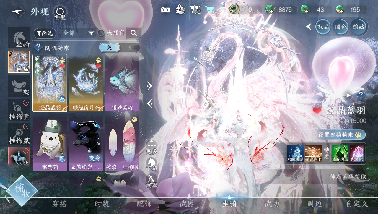 NSHWO41578逆水寒手游账号详情图27