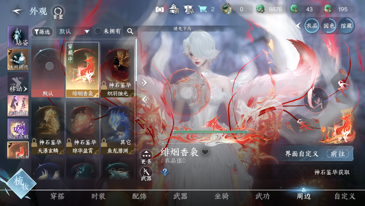 NSHWO41578逆水寒手游账号详情图29