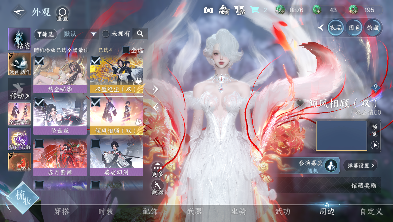 NSHWO41578逆水寒手游账号详情图30