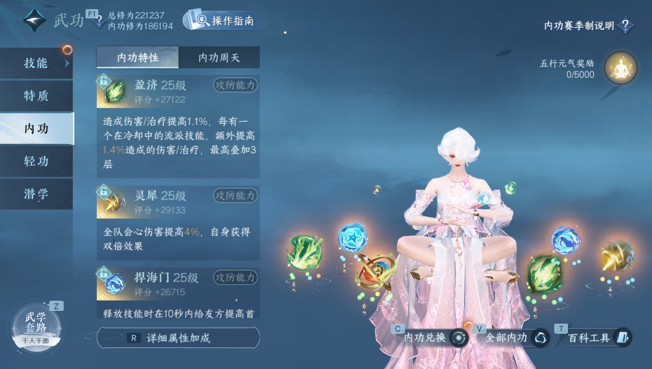 NSHWO41578逆水寒手游账号详情图31