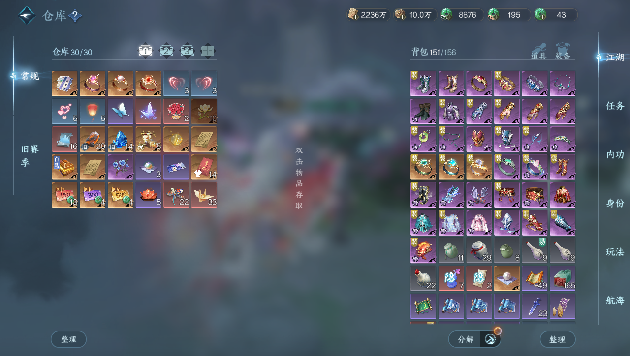 NSHWO41578逆水寒手游账号详情图33