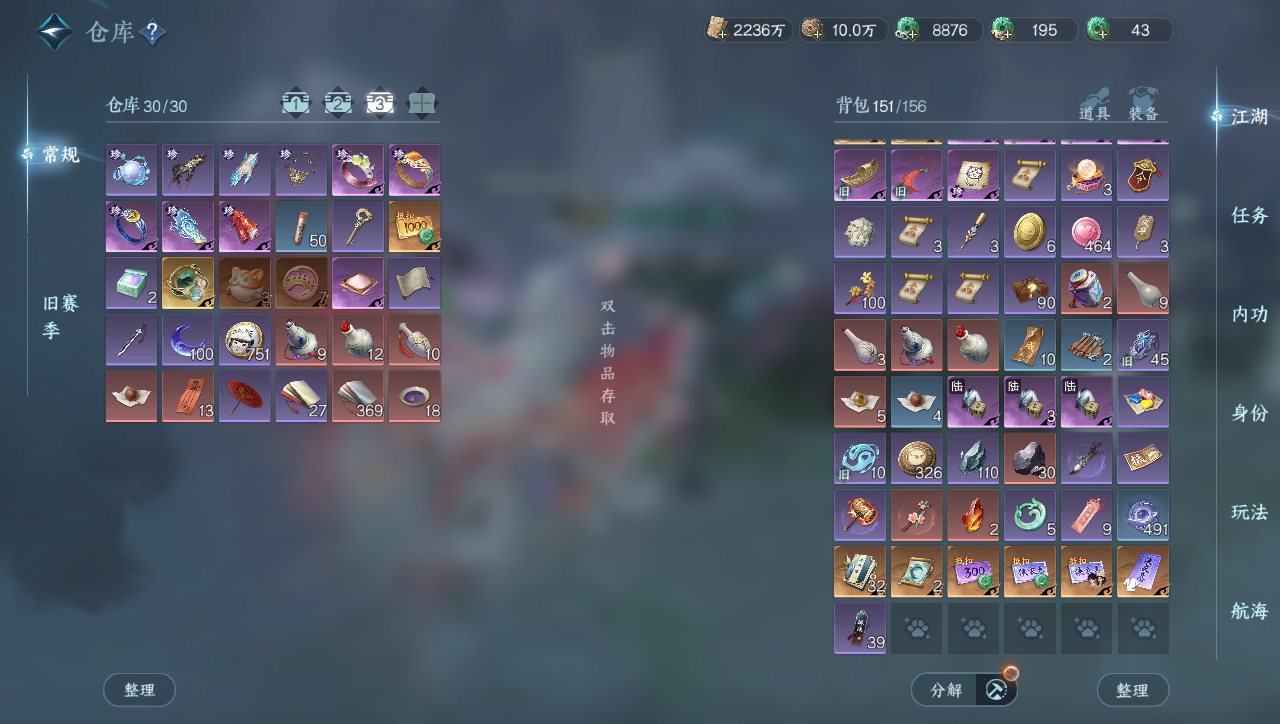 NSHWO41578逆水寒手游账号详情图35