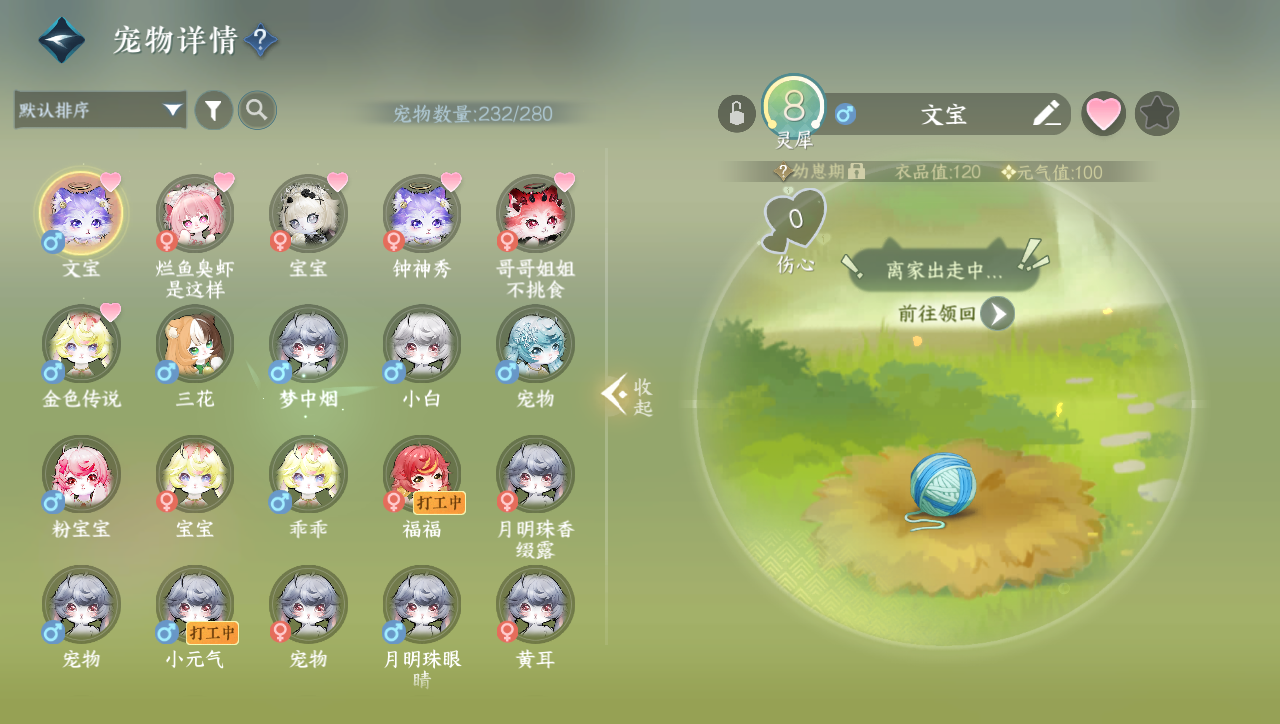 NSHWO41578逆水寒手游账号详情图37