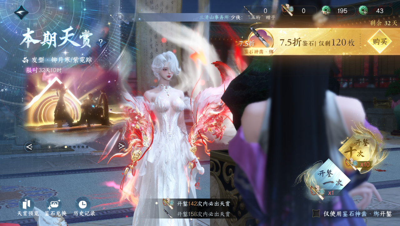 NSHWO41578逆水寒手游账号详情图41