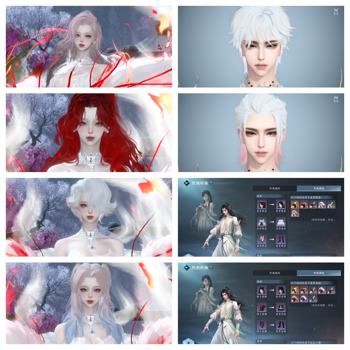 NSHWO41578逆水寒手游账号详情图43