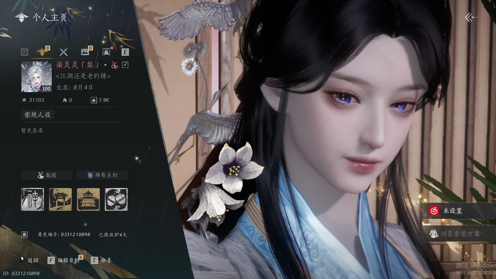 燕云十六声账号官服 【极品玉玉号，一未用八音+双大套碎冰冰鬼公子+红发顶流栖彤霞+驰虎七战令】 风华值31103 武林造诣（鹅）37741 已用八音窍数量5 未用八音窍数量1 等级100 角色性别【文本】女 【绝境】 