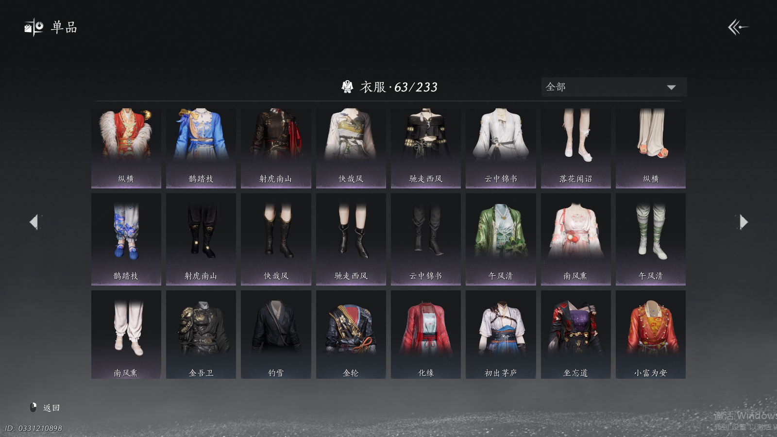 YYSWQ40560燕云十六声账号详情图4