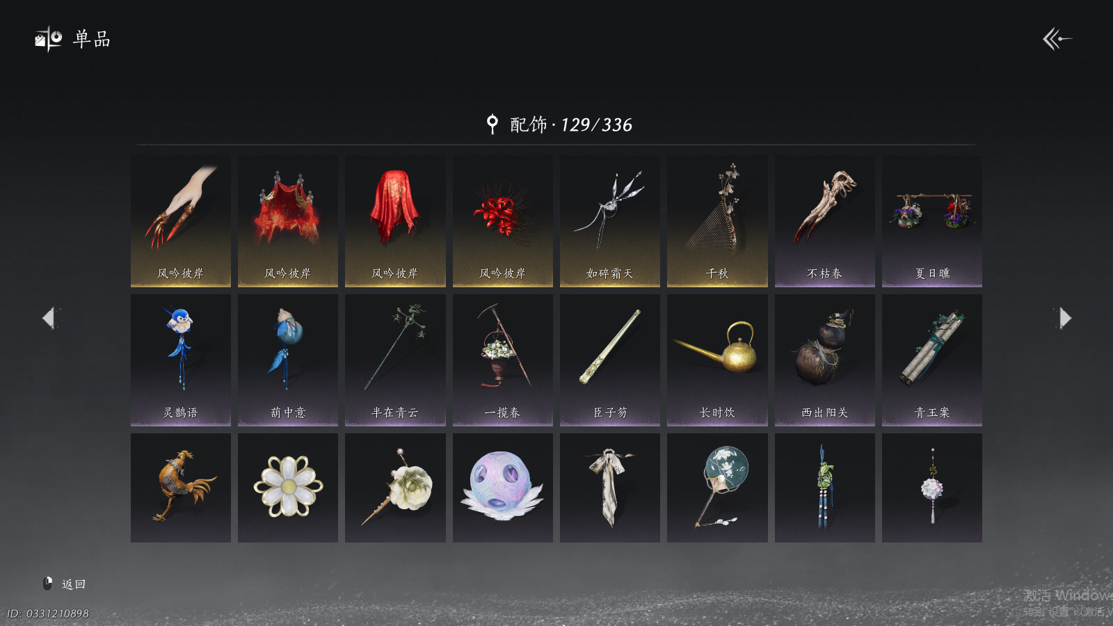 YYSWQ40560燕云十六声账号详情图7