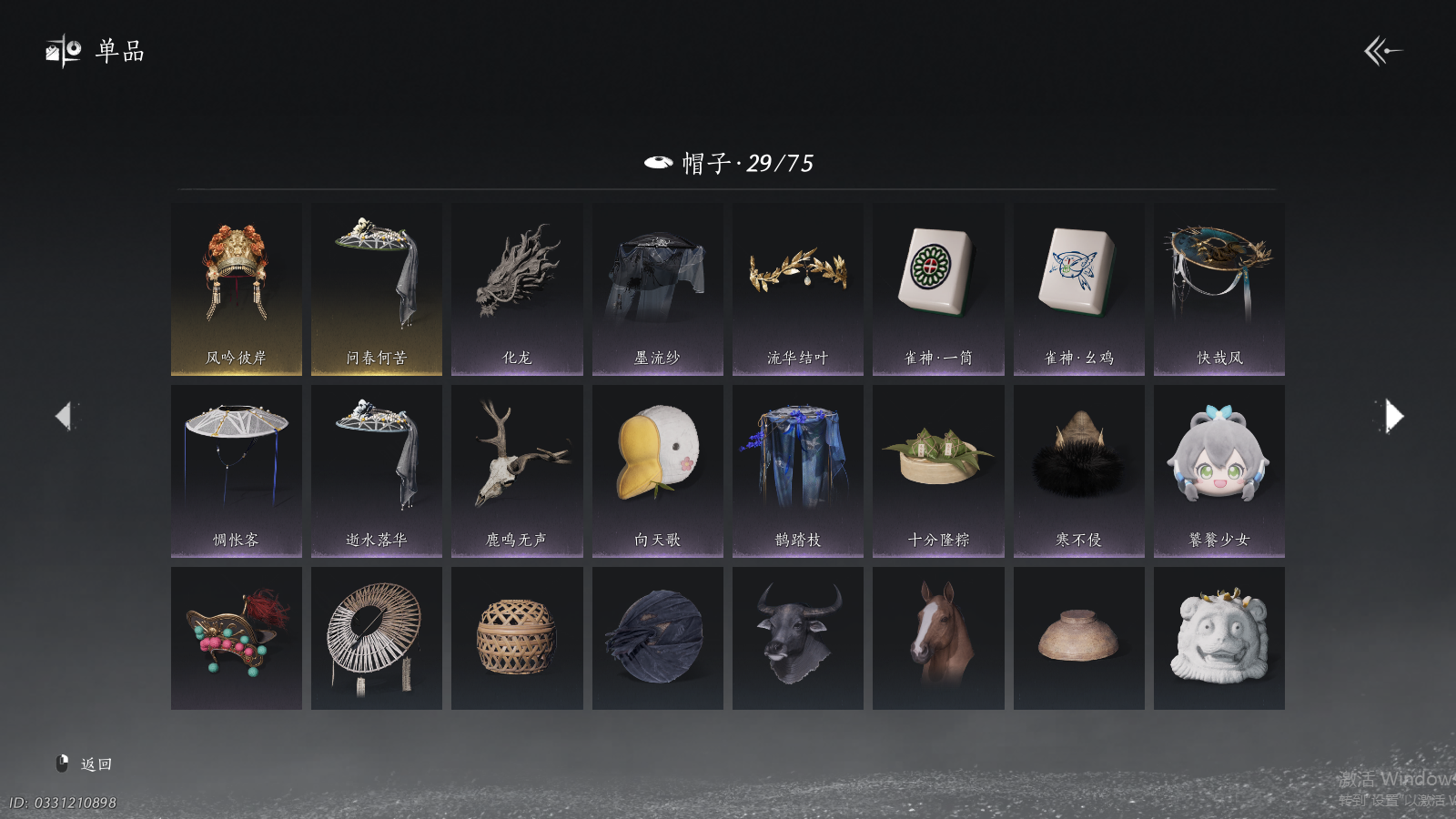 YYSWQ40560燕云十六声账号详情图8