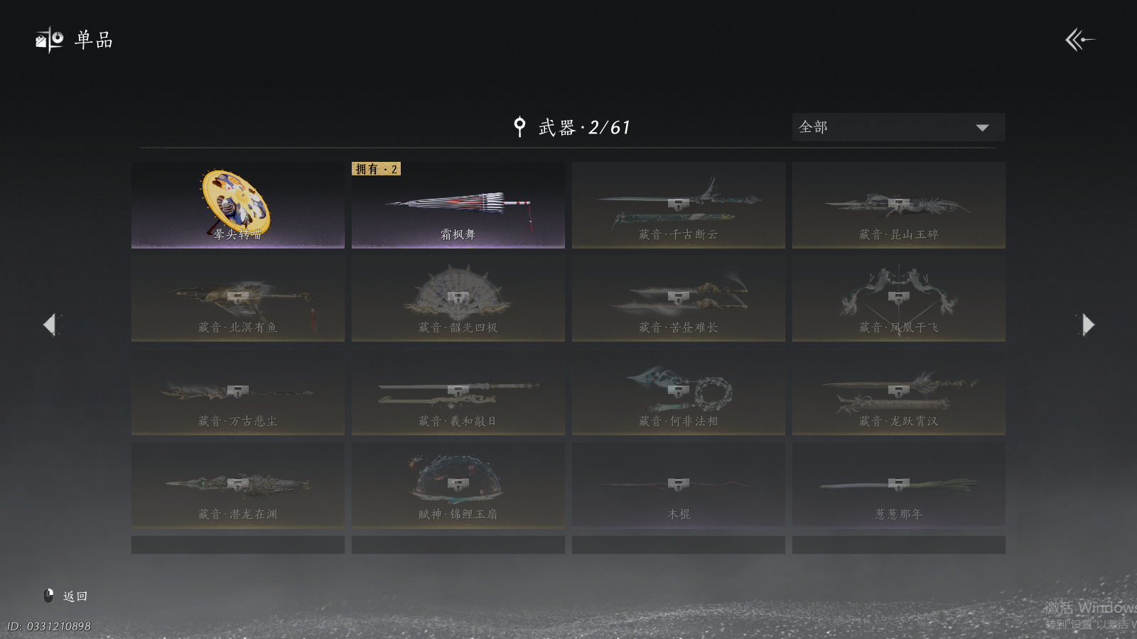 YYSWQ40560燕云十六声账号详情图9