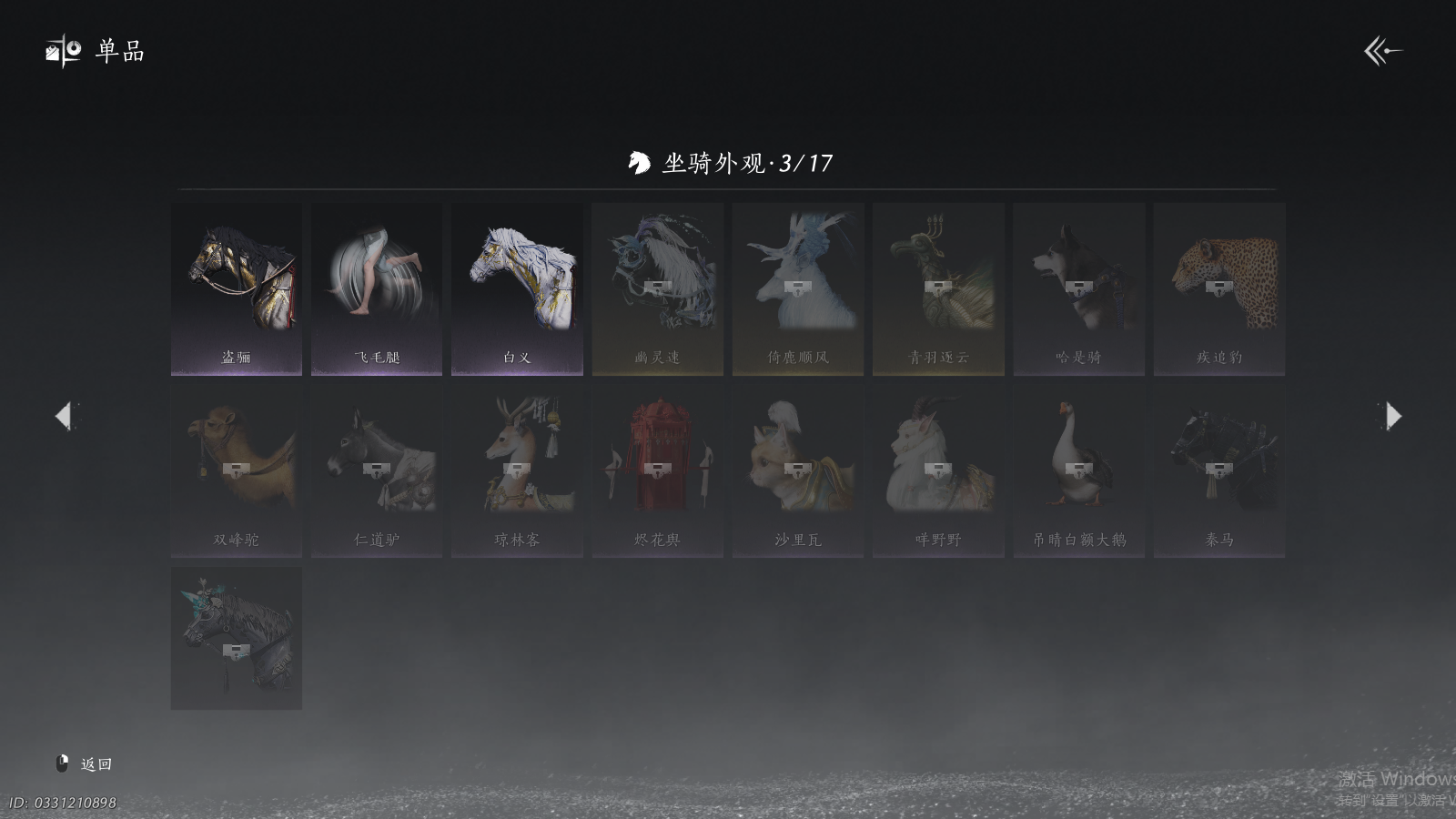 YYSWQ40560燕云十六声账号详情图11