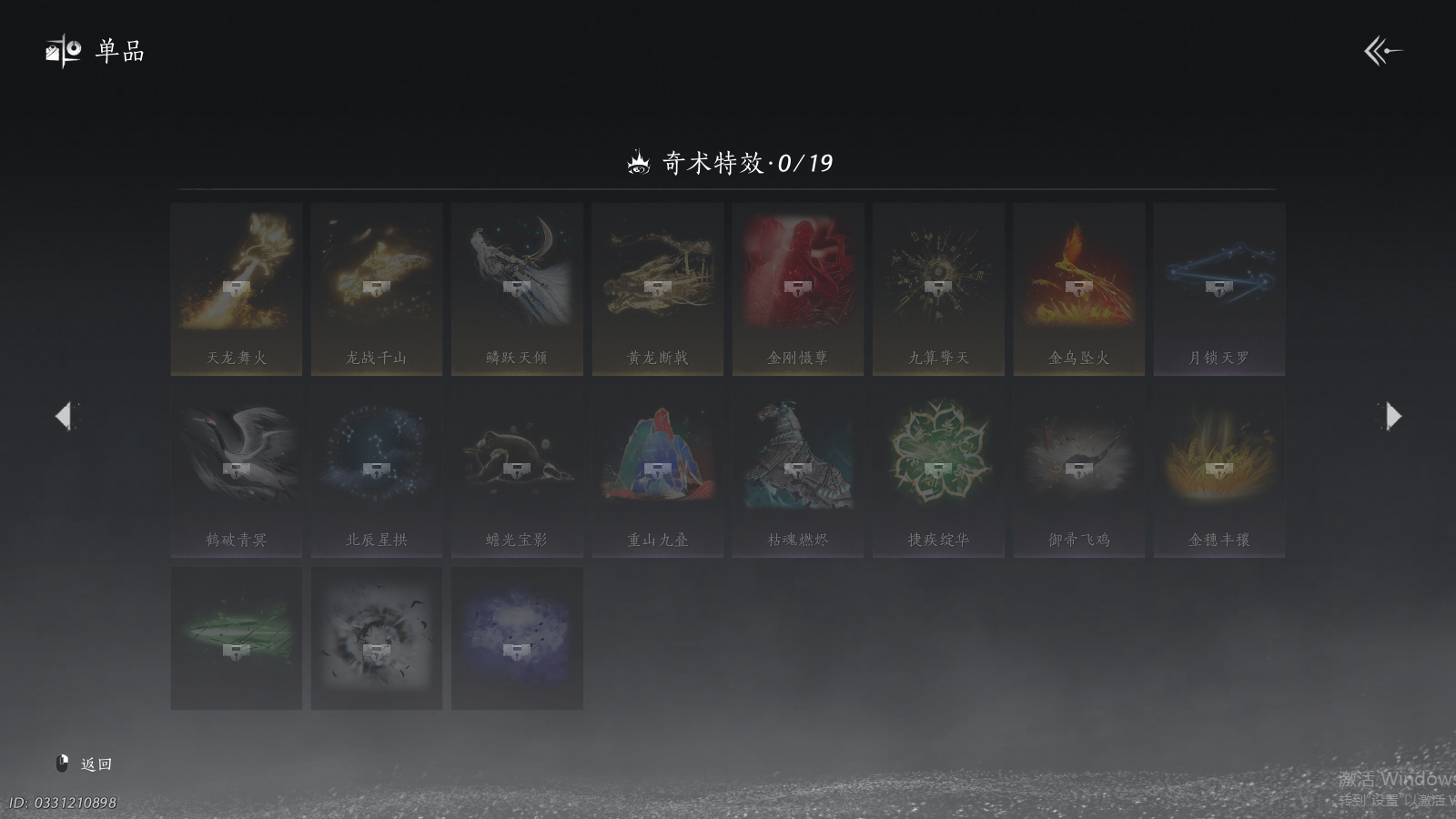 YYSWQ40560燕云十六声账号详情图14