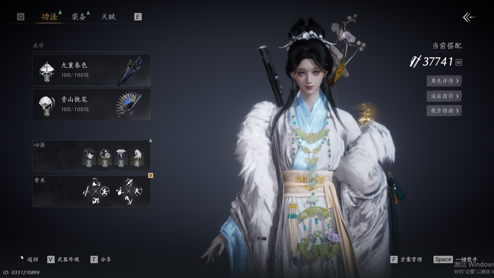 YYSWQ40560燕云十六声账号详情图15