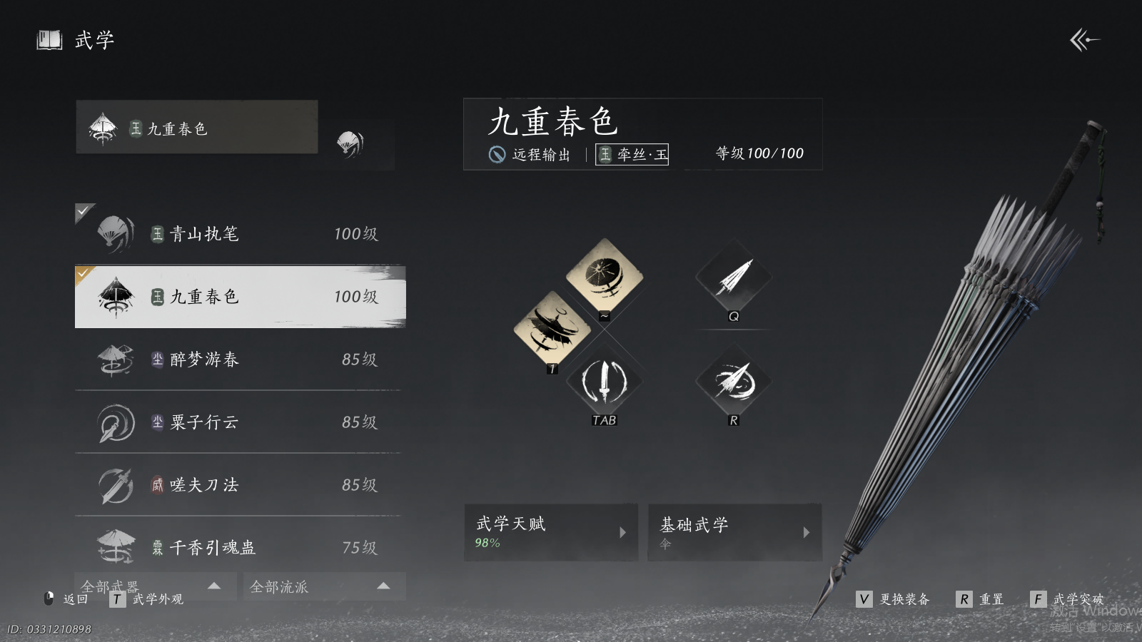 YYSWQ40560燕云十六声账号详情图16