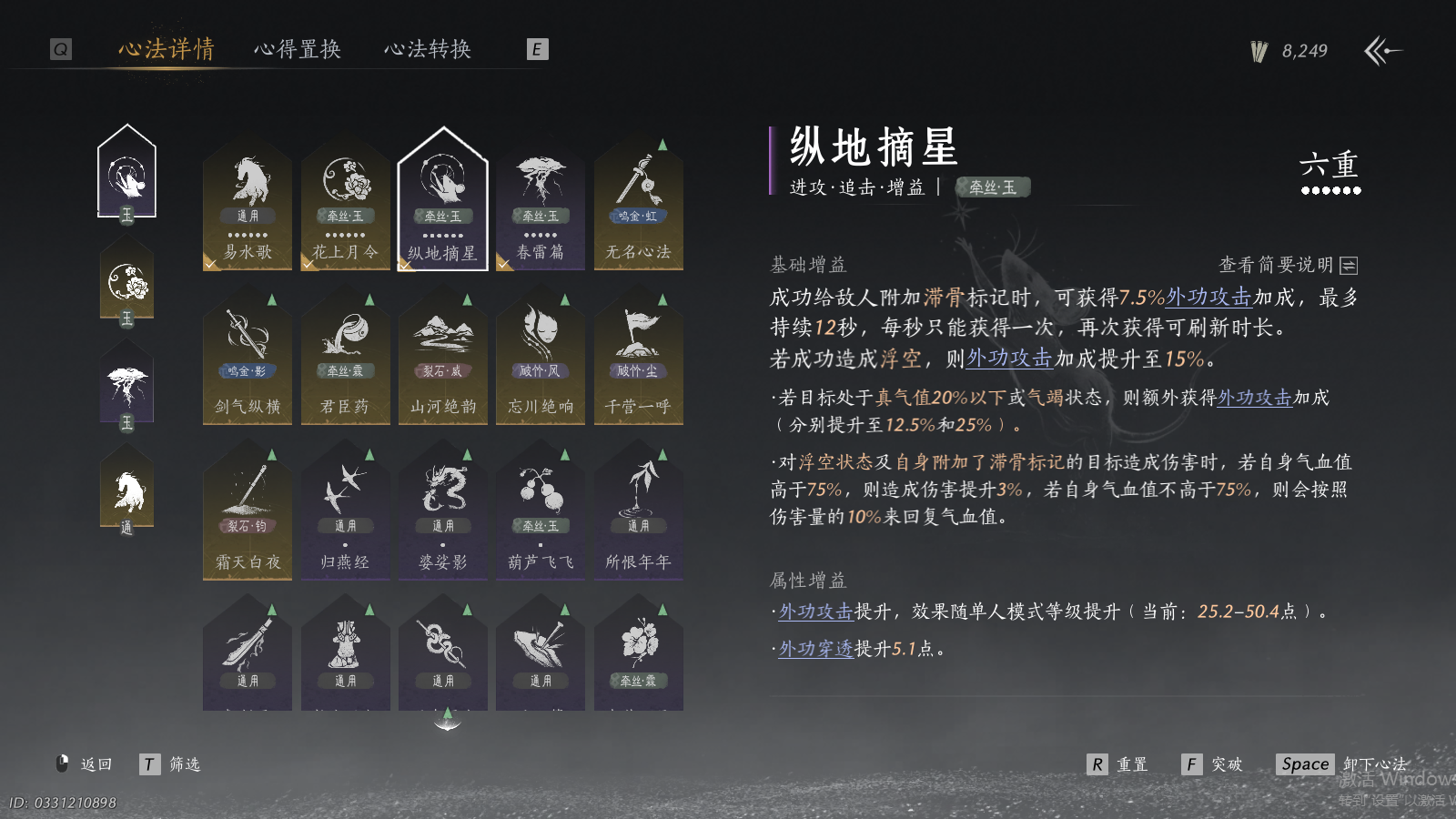 YYSWQ40560燕云十六声账号详情图17