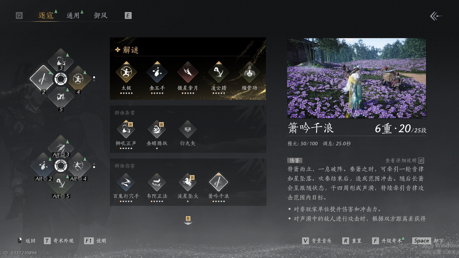 YYSWQ40560燕云十六声账号详情图18