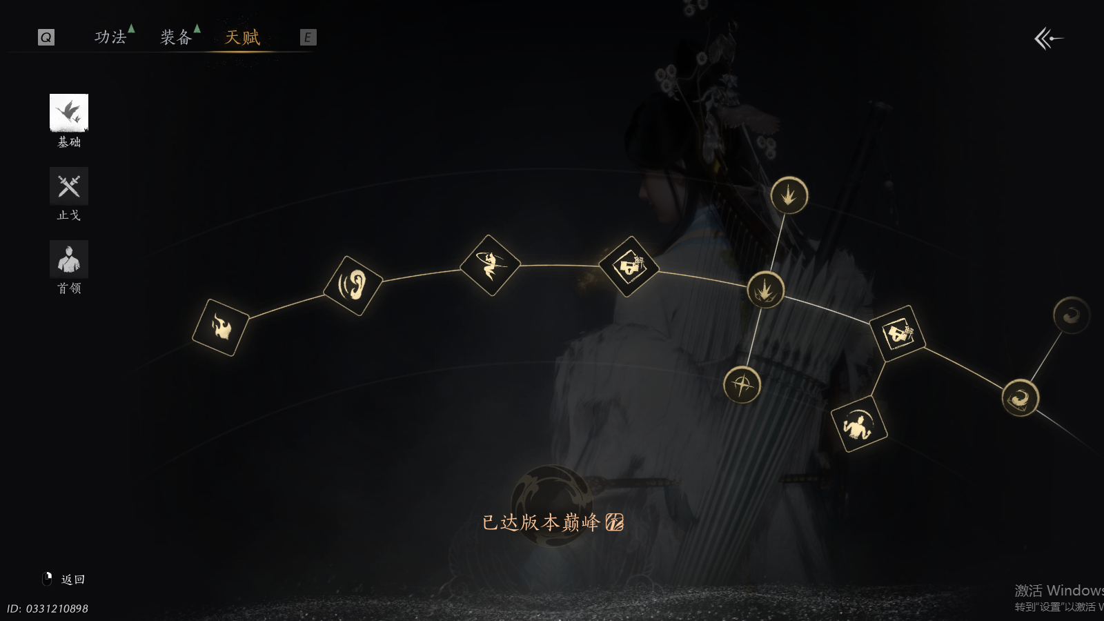 YYSWQ40560燕云十六声账号详情图20