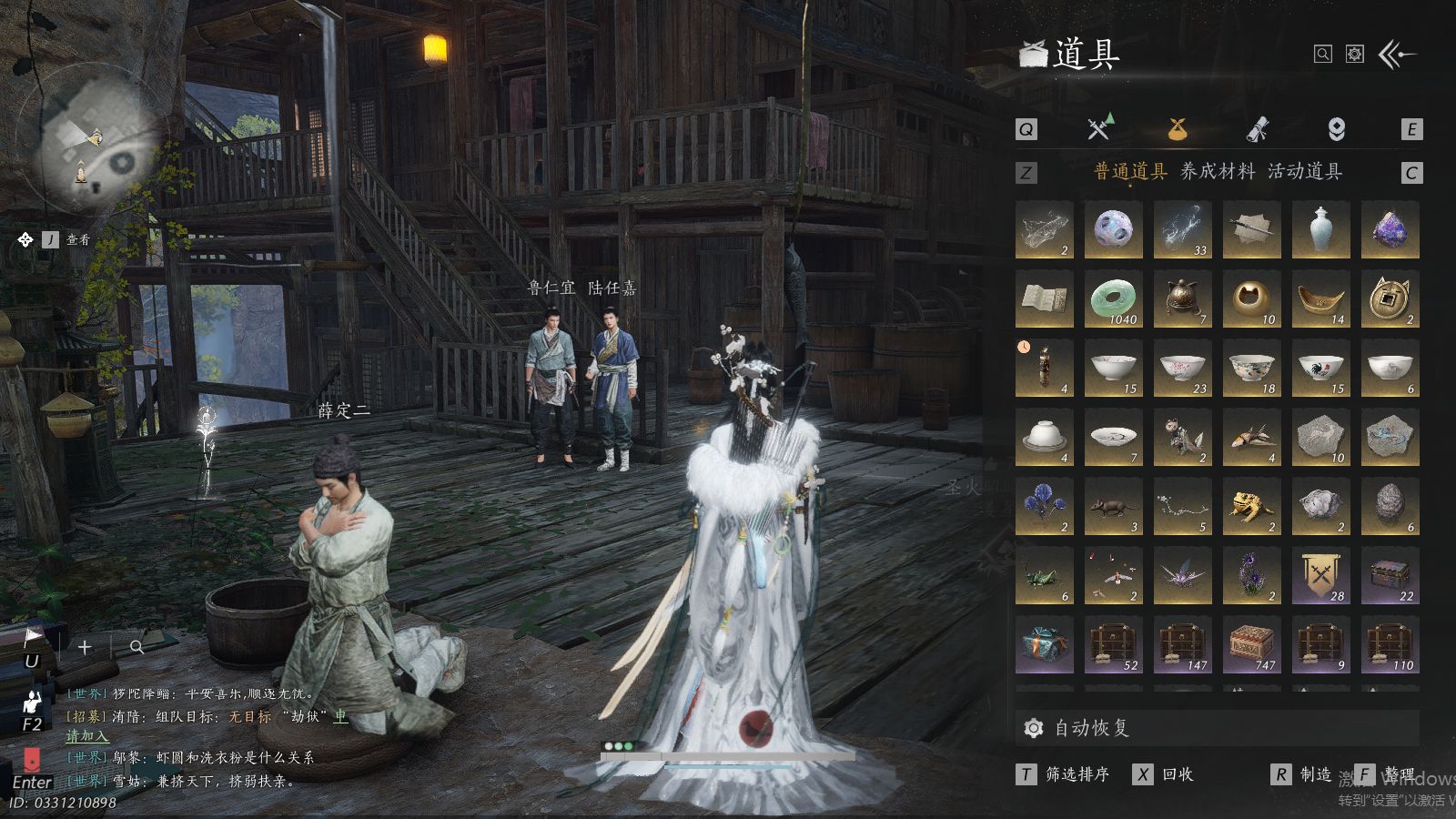 YYSWQ40560燕云十六声账号详情图22