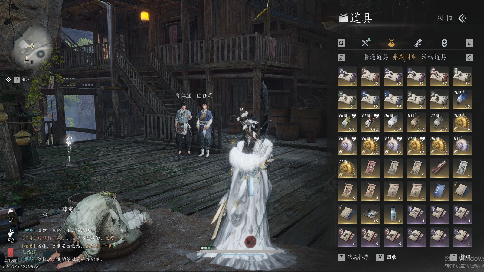 YYSWQ40560燕云十六声账号详情图23