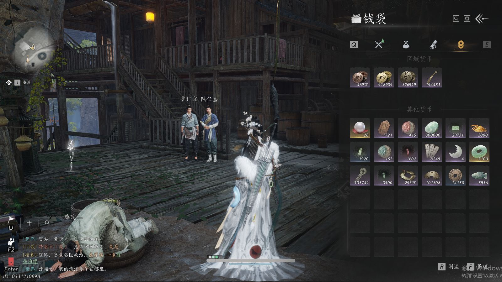 YYSWQ40560燕云十六声账号详情图24